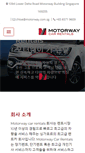 Mobile Screenshot of kr.motorwaycarrentals.com